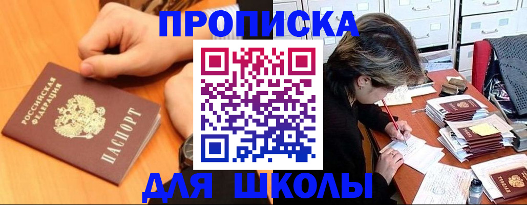 временная регистрация для всех в Грозном