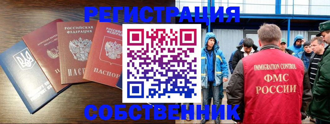 временная регистрация для всех в Грозном