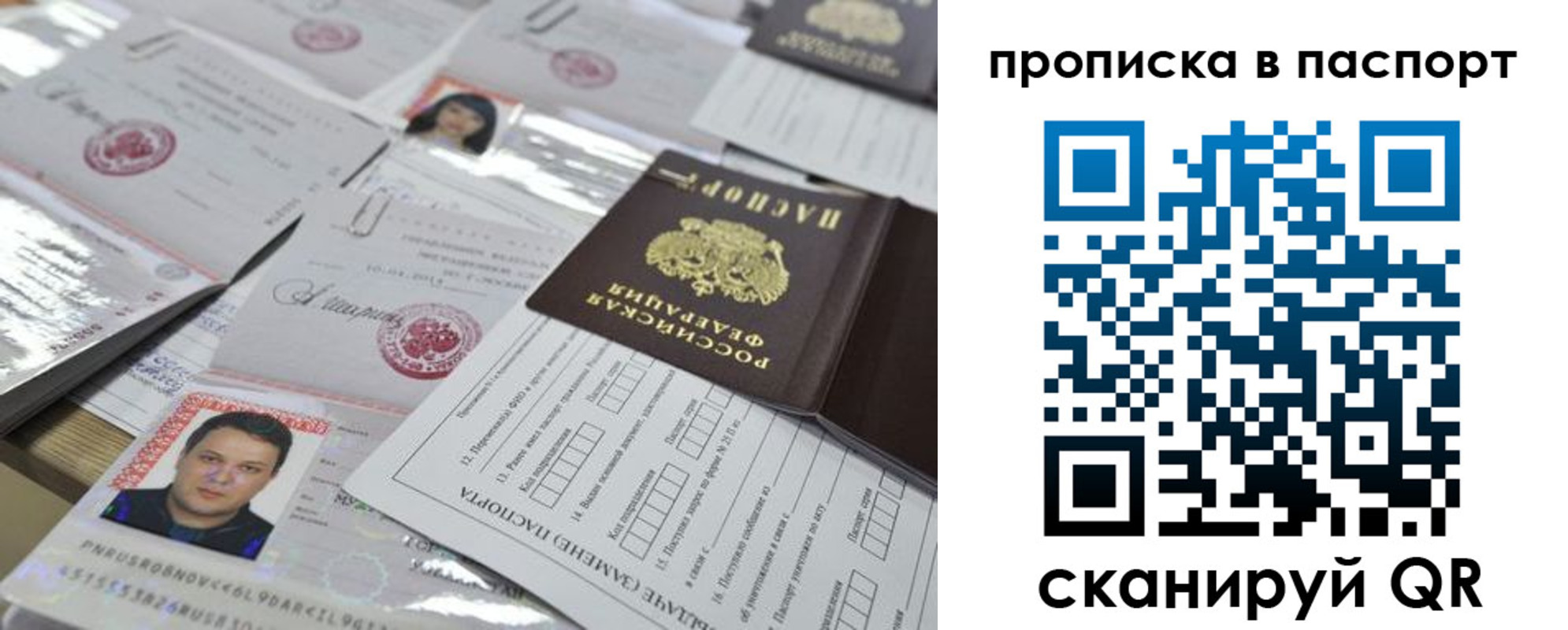 временная регистрация поиск в Грозном