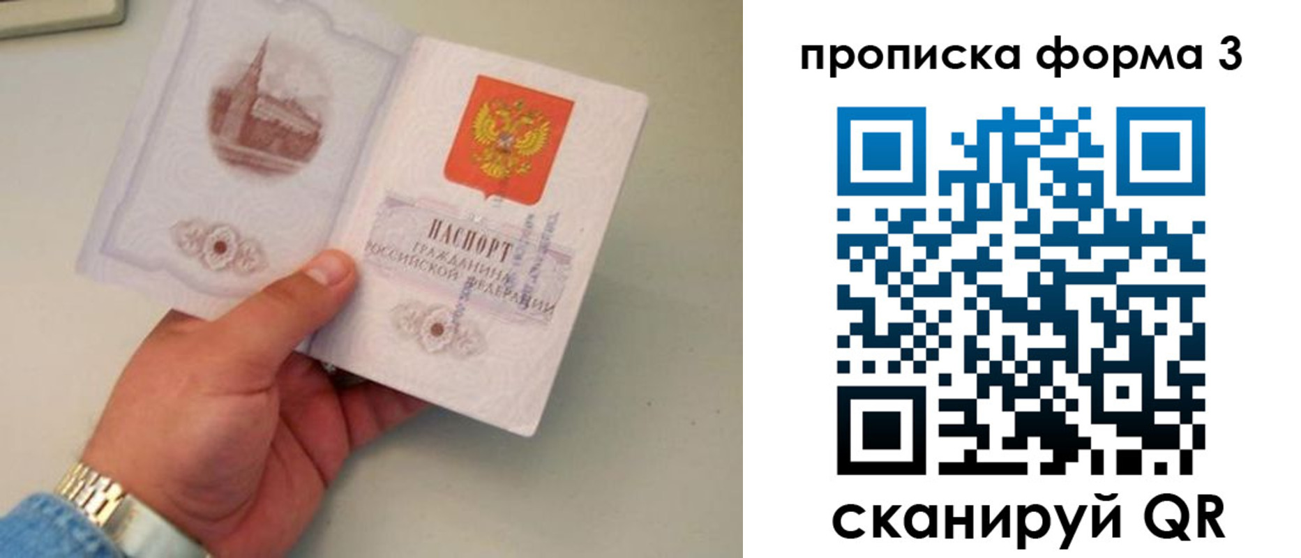 временная регистрация купить в Грозном
