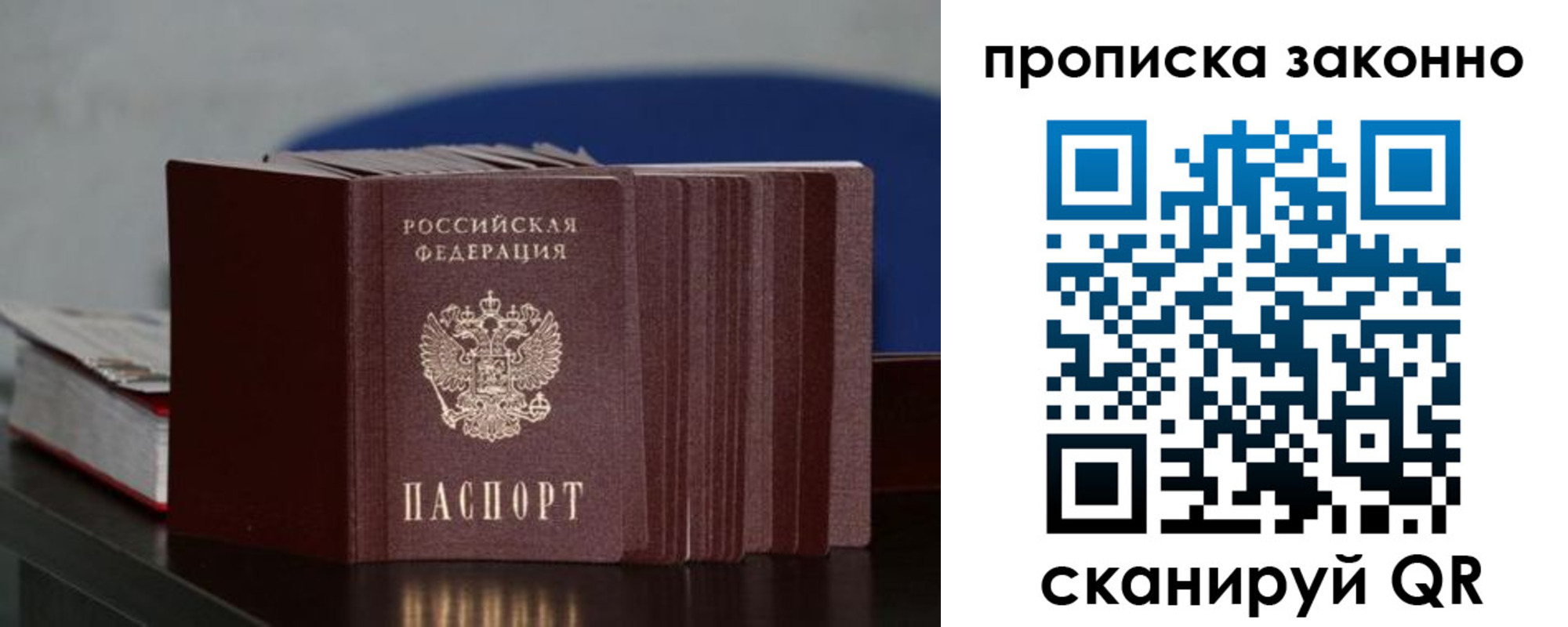 временная регистрация в Грозном