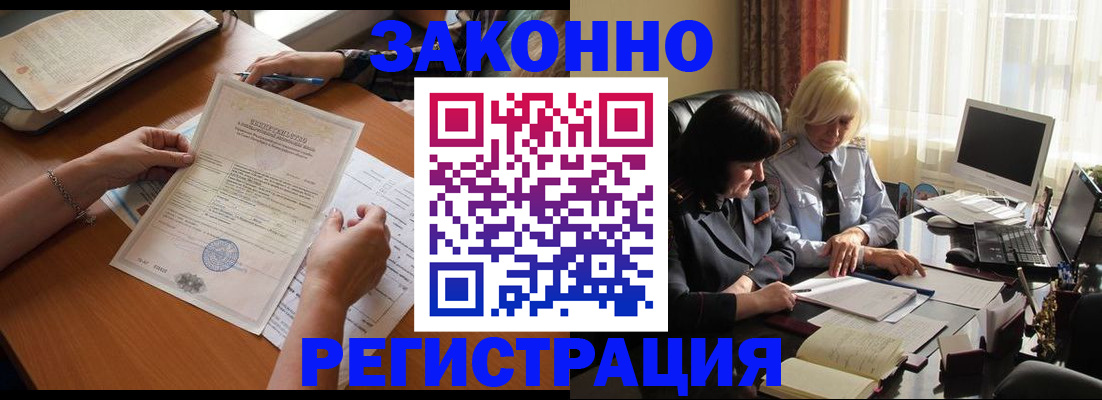 прописка паспорт в Грозном