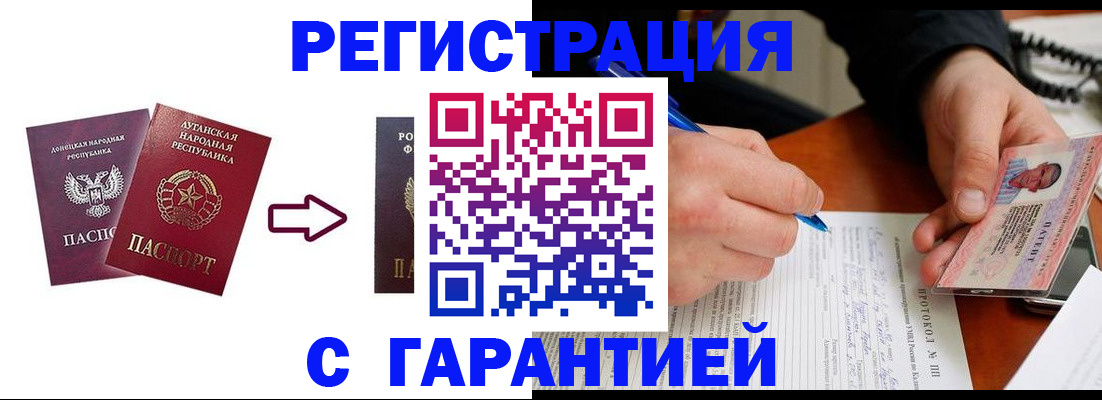 регистрация для дет. сада в Грозном