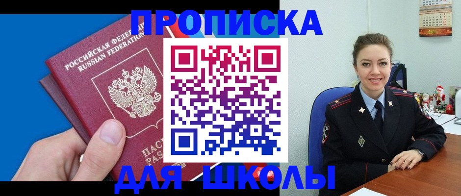 временная регистрация надежно в Грозном