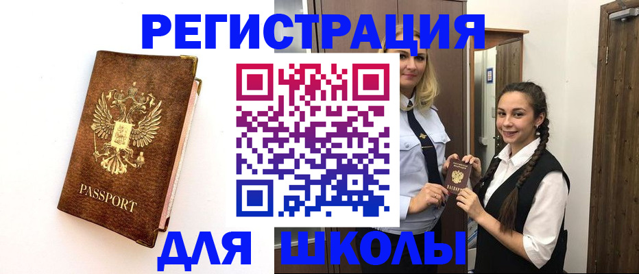 временная прописка в Грозном